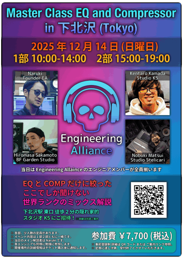 Master Class EQ and Compressor in Shimokitazawa