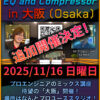 Master Class - EQ and Compressor in Osaka