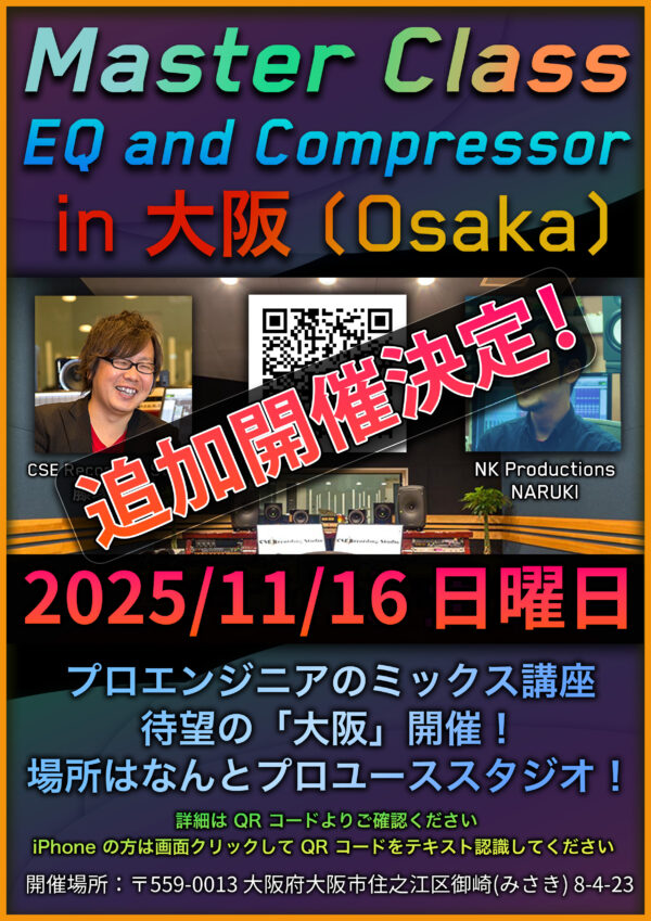 Master Class - EQ and Compressor in Osaka