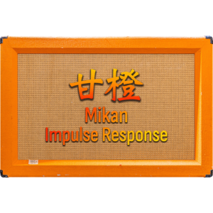 甘橙 (Mikan) Guitar Cabinet Impulse Response