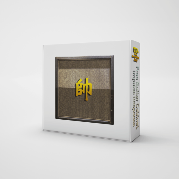 師 (Si) Free Guitar Cabinet Impulse Response