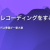 マルチトラックデータ - In the Bedroom