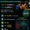 Master Class EQ and Compressor in Kyoto