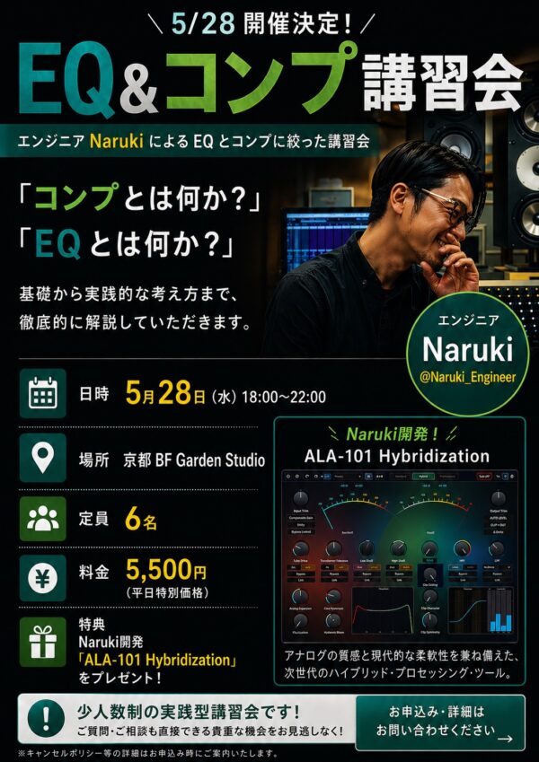 Master Class EQ and Compressor in Kyoto
