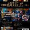 DF_Stericali_f Master Class EQ and Compressor in Nagoya