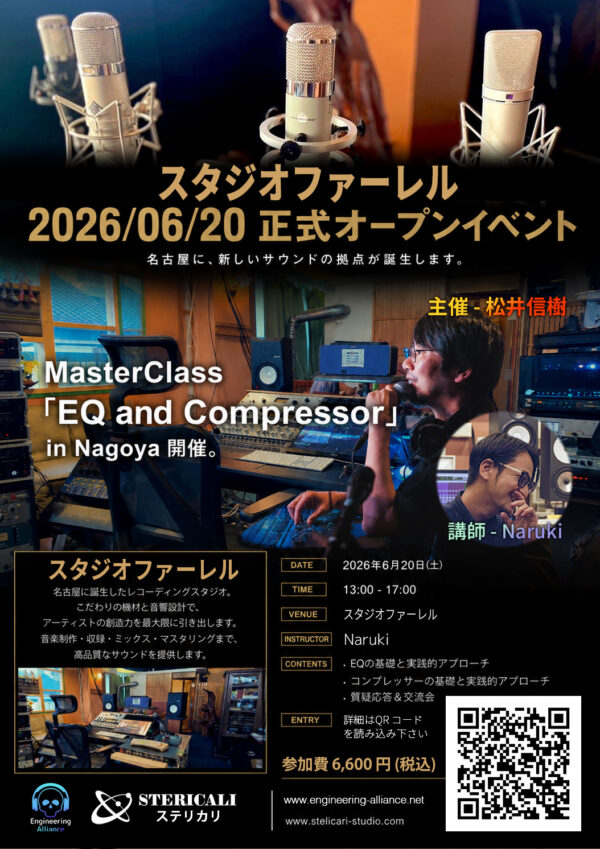 DF_Stericali_f Master Class EQ and Compressor in Nagoya