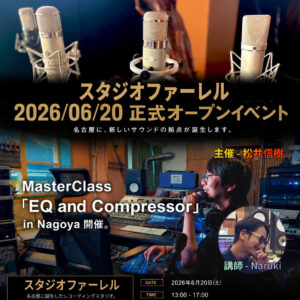 Master Class EQ and Compressor in Nagoya
