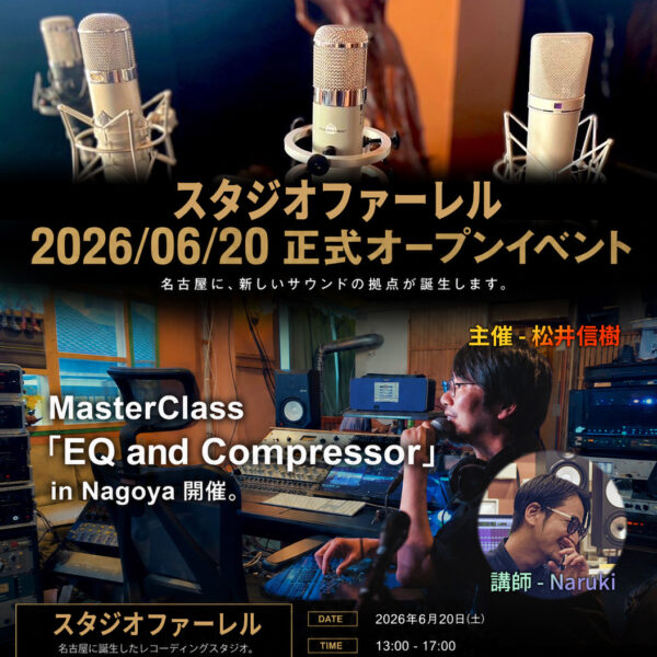 DF_Stericali_f Master Class EQ and Compressor in Nagoya