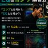 Master Class EQ and Compressor in Kyoto