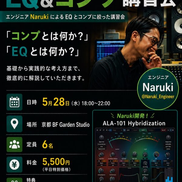 Master Class EQ and Compressor in Kyoto